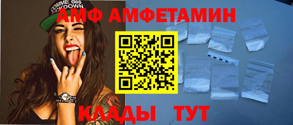 АМФ VHQ Иркутск