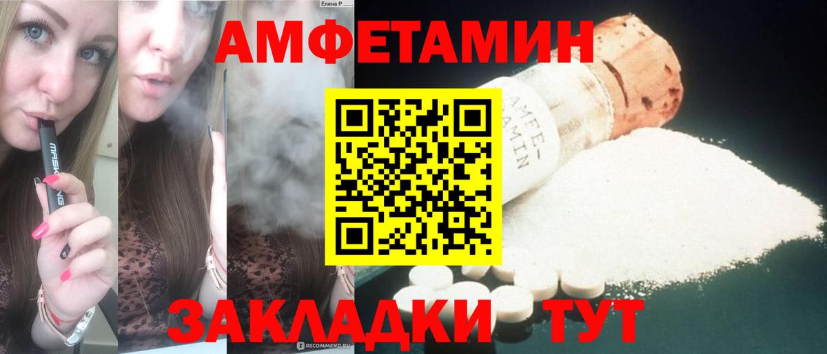 Amphetamine  АМФЕТАМИН  Иркутск  Вход с VPN  АМФЕТАМИН VHQ 