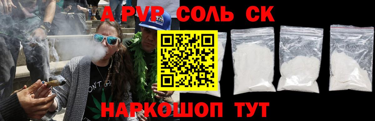 Alpha PVP СК КРИС  Вход с VPN  где купить   Alpha PVP СК  Иркутск 