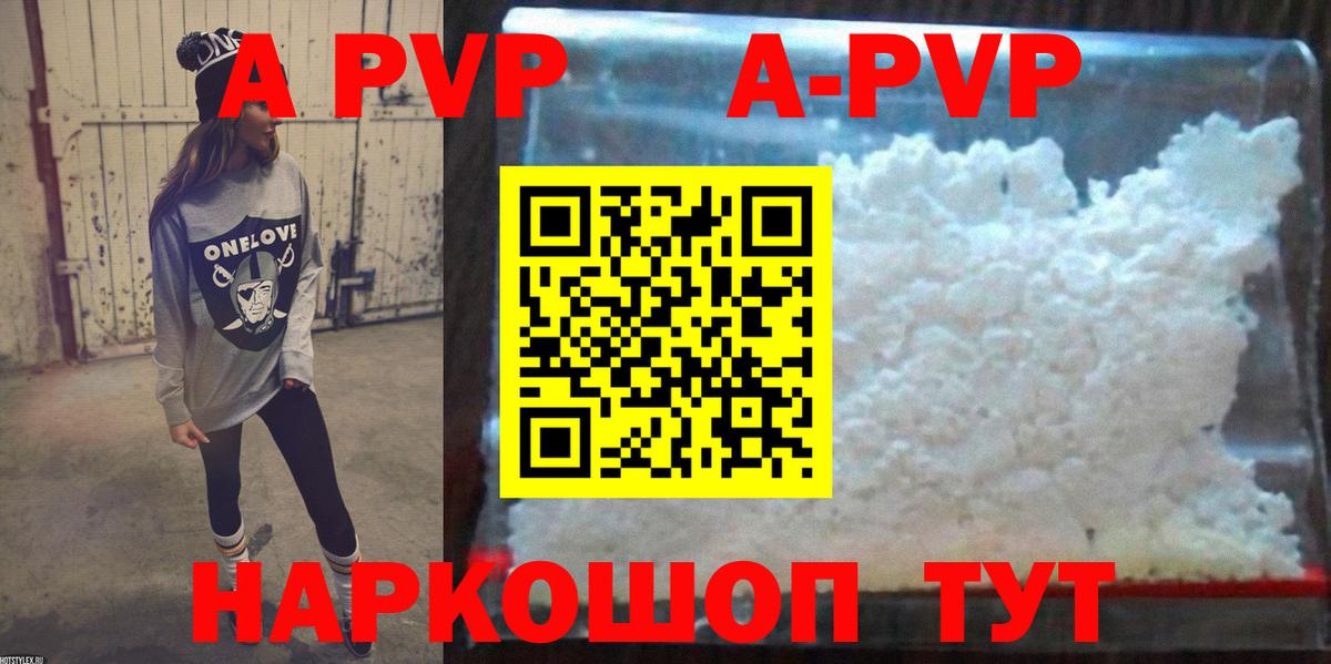 Alpha-PVP кристаллы Иркутск