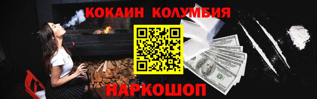Иркутск  Кокаин  Вход с VPN  COCAIN Эквадор  КОКАИН Эквадор 