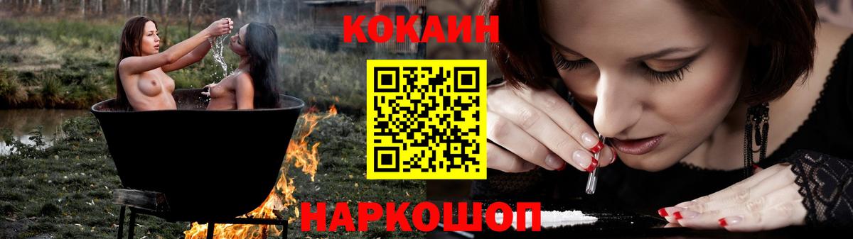 КОКАИН 99% Иркутск