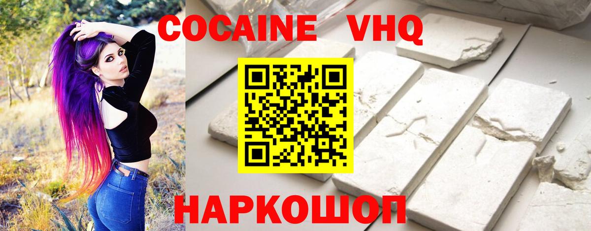 Мефедрон Иркутск