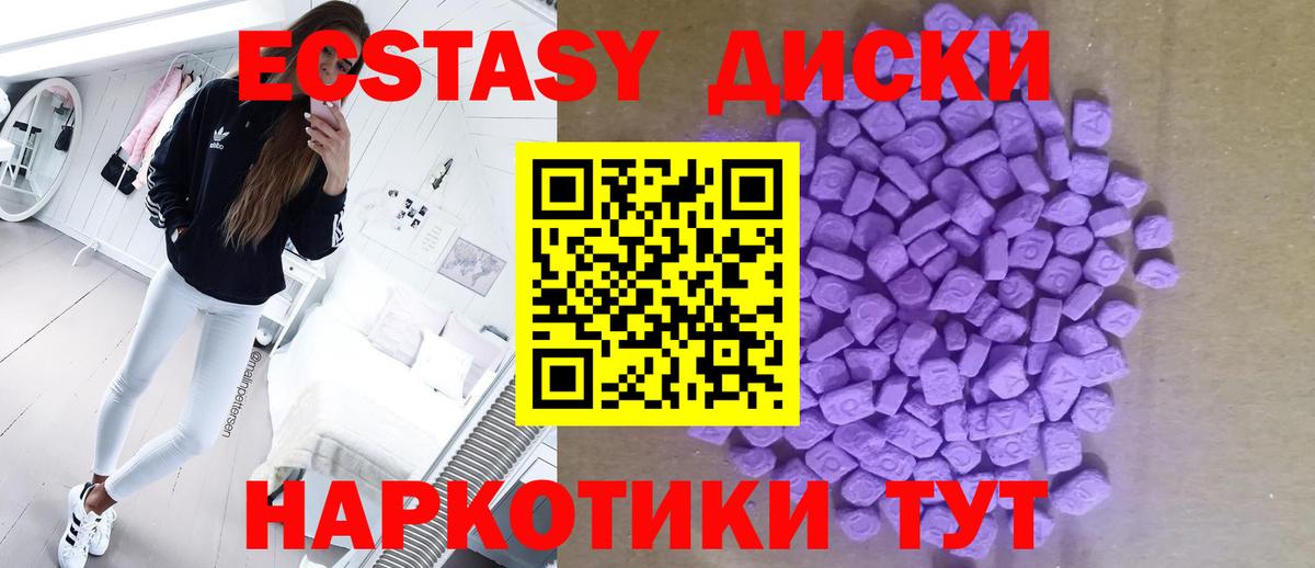 Ecstasy 99% Иркутск