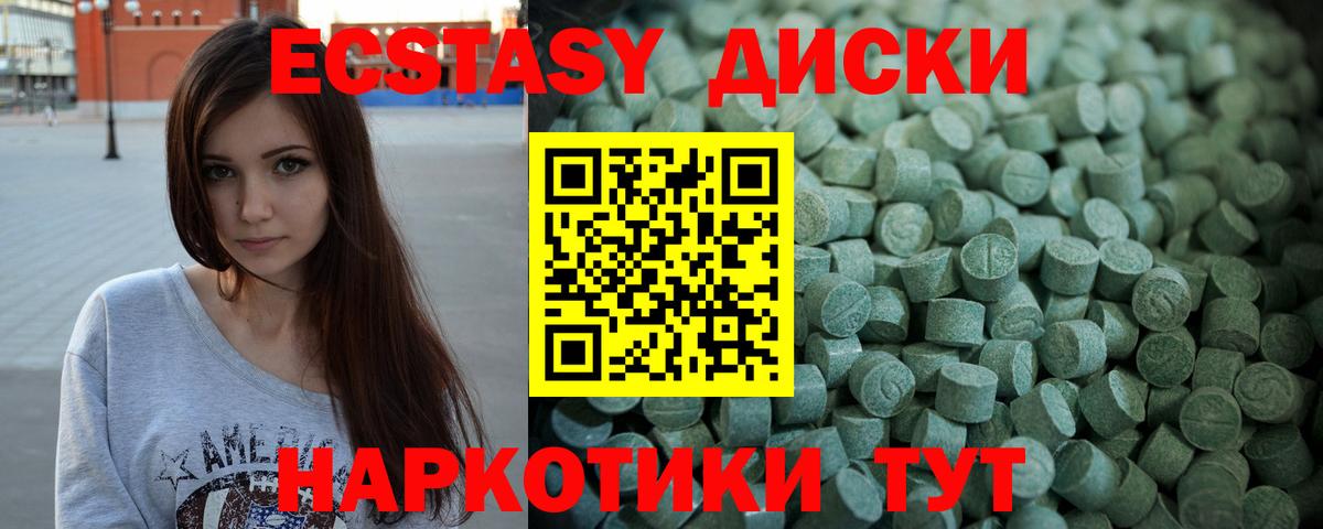 даркнет сайт  ЭКСТАЗИ  Вход с VPN  Иркутск  площадка как зайти  Ecstasy таблы  Экстази таблы 