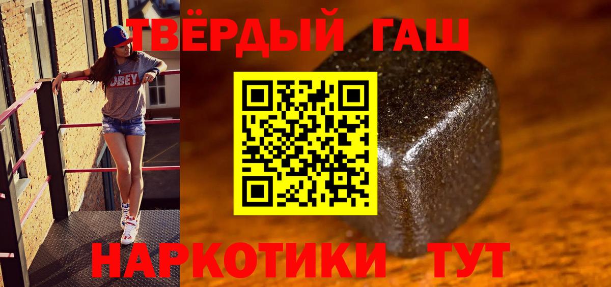 ГАШ индика сатива Иркутск