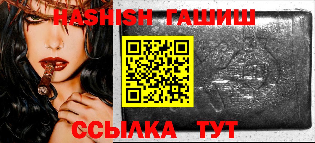 Иркутск  ГАШ  Вход с VPN  ГАШ AMNESIA HAZE  купить наркотик  ГАШИШ индика сатива 