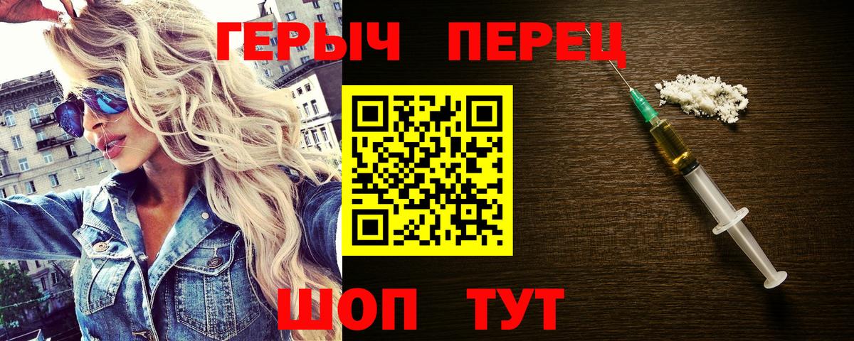 Героин хмурый Иркутск