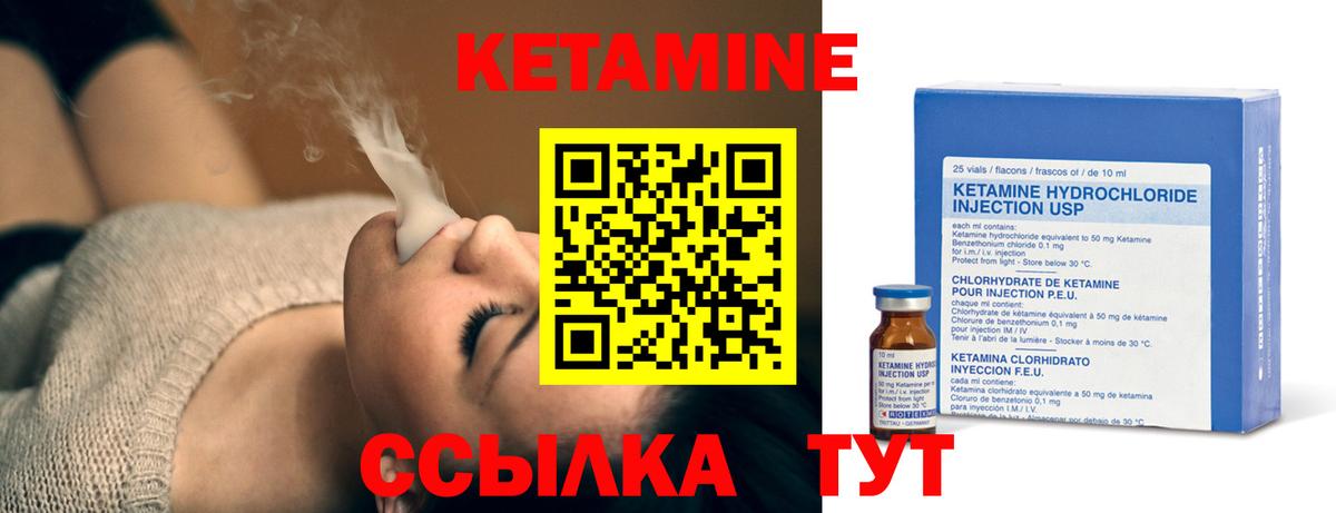 Иркутск  Кетамин VHQ  Вход с VPN 