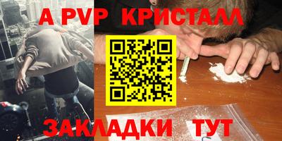 кристаллы Бугуруслан