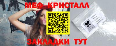 кристаллы Бугуруслан