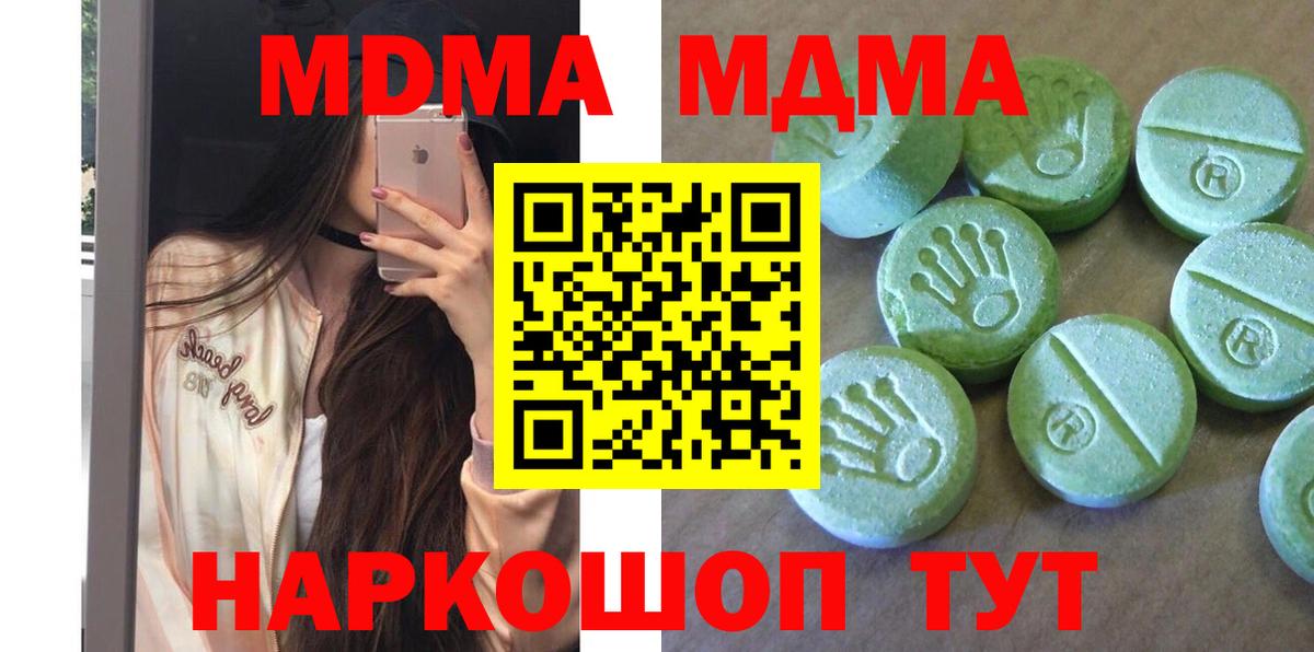 МДМА кристаллы Иркутск