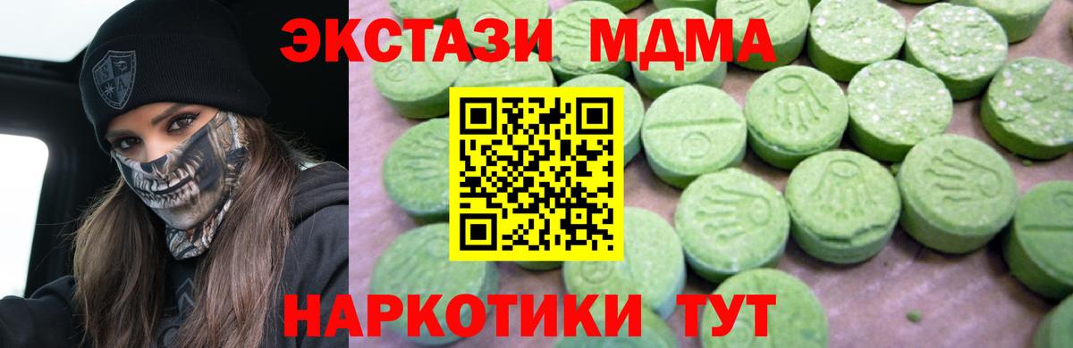 Иркутск  МДМА VHQ  Вход с VPN  MDMA  MDMA VHQ 