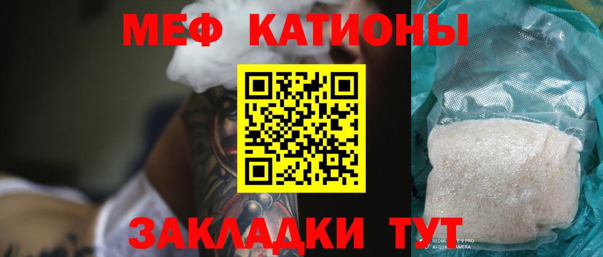 Мефедрон кристаллы Иркутск
