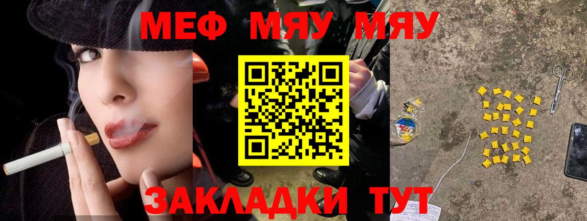 Мефедрон  МЕФ mephedrone  Иркутск  МЯУ-МЯУ  Вход с VPN  Меф 4 MMC 