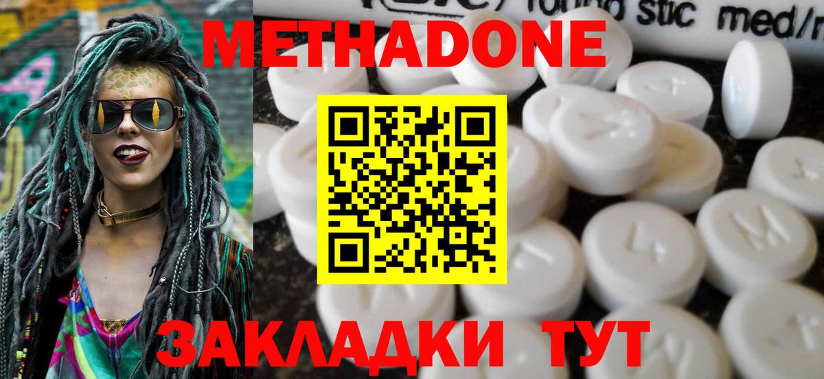 Иркутск  МЕТАДОН белоснежный  Метадон белоснежный  Вход с VPN 