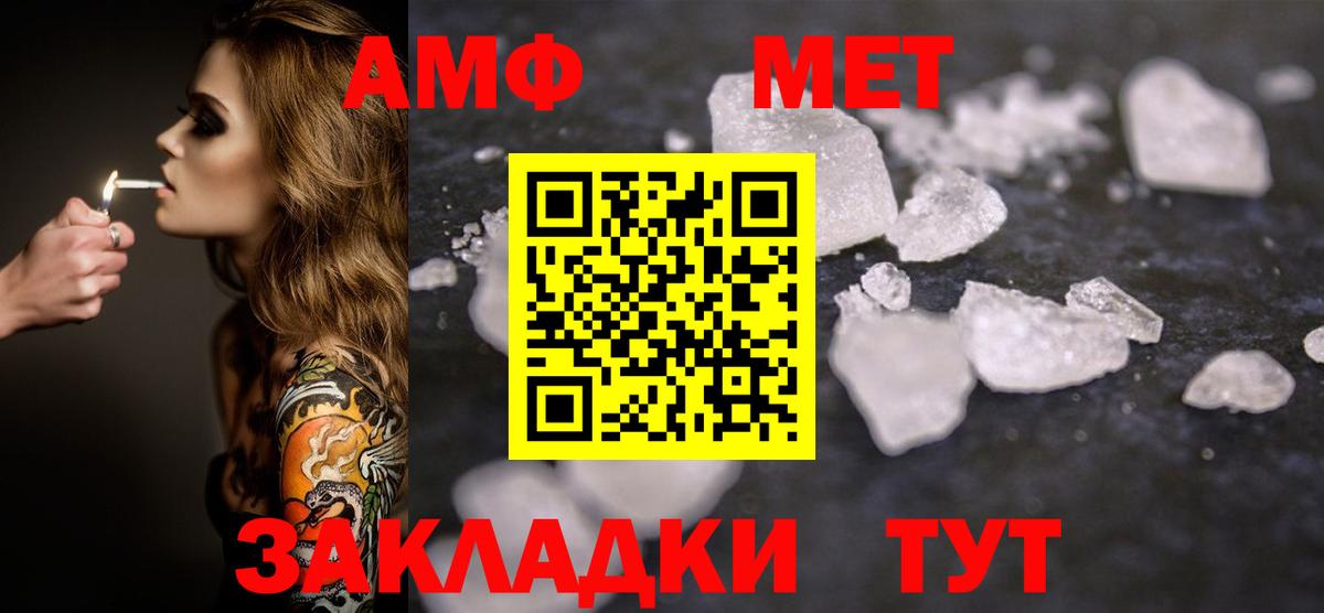 Иркутск  МЕТАМФЕТАМИН мет  Вход с VPN 